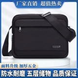 Мужская сумка через плечо, сумка на одно плечо, водонепроницаемая сумка, вместительная и большая сумка для путешествий, бумажник, ткань оксфорд