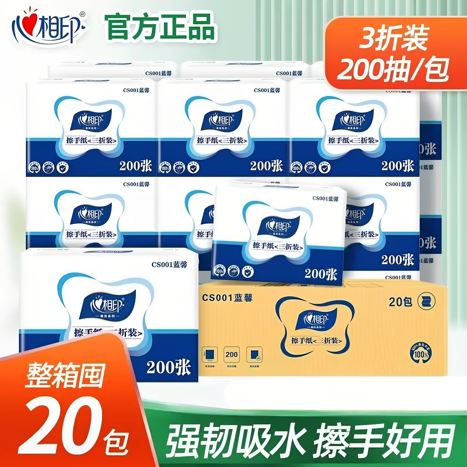 心相印擦手纸200抽厕所卫生间抹手檫手纸酒店商用抽取式20包整箱-淘宝Taobao | 天猫Tmall