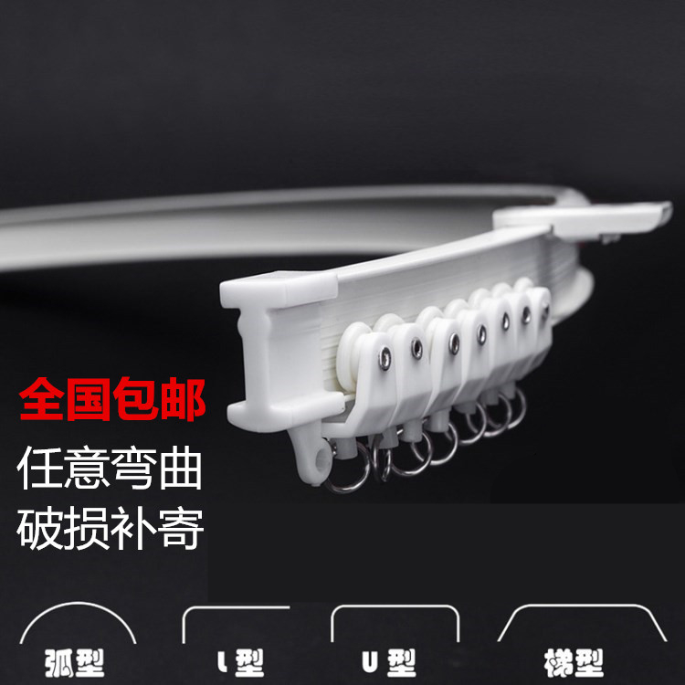 Partition silent curtain track Top mounted balcony Bathroom soft slide turn single track Double track Side mounted bay window Curved rail