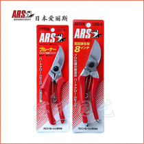 Japan imported Alice ARS120B pruning shears S-8 fruit tree cut rough branches garden gardening Orchard scissors