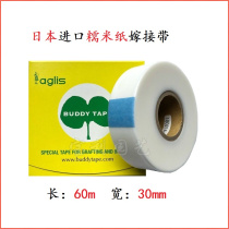 Japan imported friendly glutinous rice paper 60 meters free of disassembly natural degradable belt paraffin film monthly grafting belt