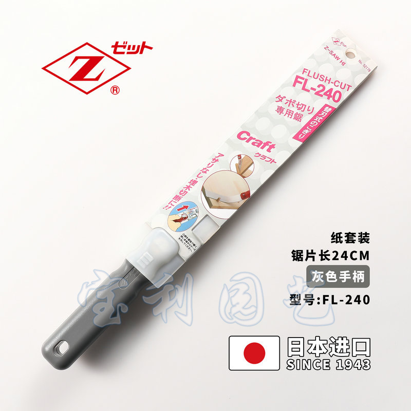 Japan Okada FL240 imported tenon saw tenon head saw hand saw hardwood saw woodworking saw precision flat cut saw
