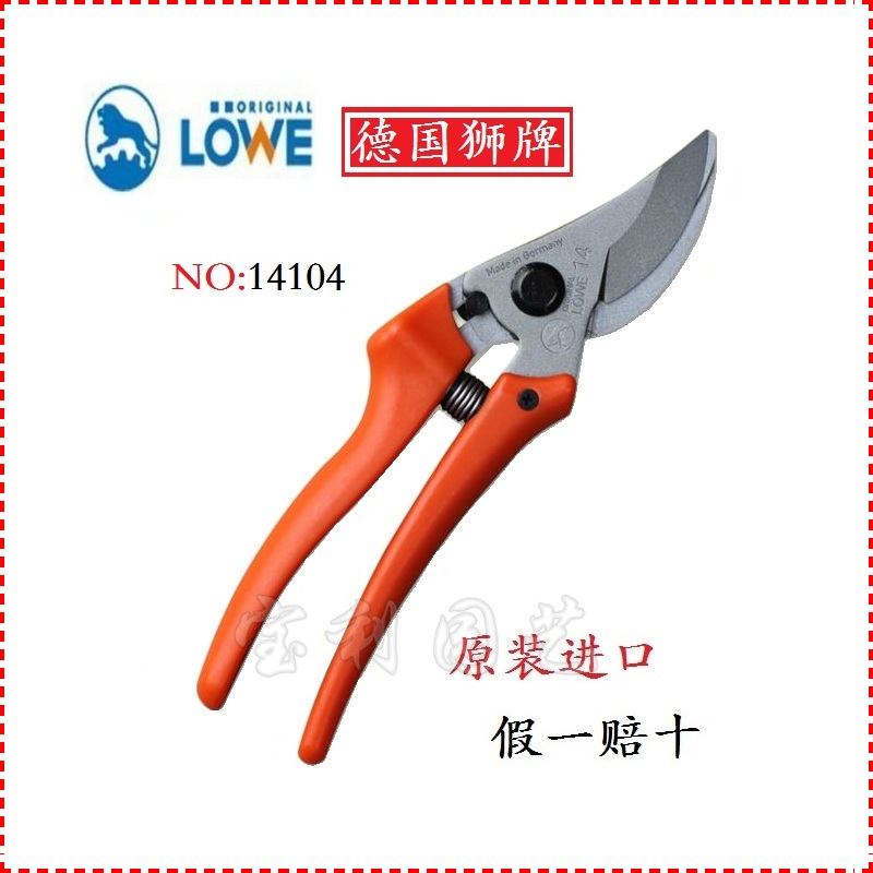 Recommended German imported lion 14104 pruning shears fruit tree scissors floral scissors bonsai labor-saving scissors gardening tools