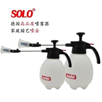 German SOLO brand spray pot soloo sprayer long-mouthed kettle watering flower multi-meat atomization high quality