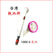 Recommended Taiwan beautiful sprinkle brand 121K pine grid shower seedling with switch sprinkler orchid special watering nozzle