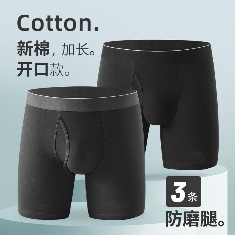 Extended Length Men's Boxer Briefs, Anti-Chafing, Loose Fit, Open-Crotch Shorts, Breathable Sports Underwear, Anti-Chafing Crotch Extended Length Men's Boxer Briefs, Anti-Chafing, Loose Fit, Open-Crotch Shorts, Breathable Sports Underwear, Anti-Chafing Crotch
