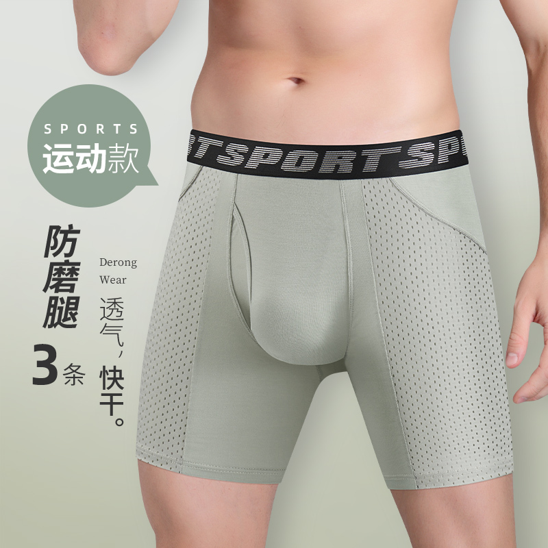 Quick-Drying Sports Underwear for Men, Anti-Chafing Leg Extensions, Running Anti-Chafing Crotch Fitness Shorts, Loose Underwear for Men, Anti-Friction