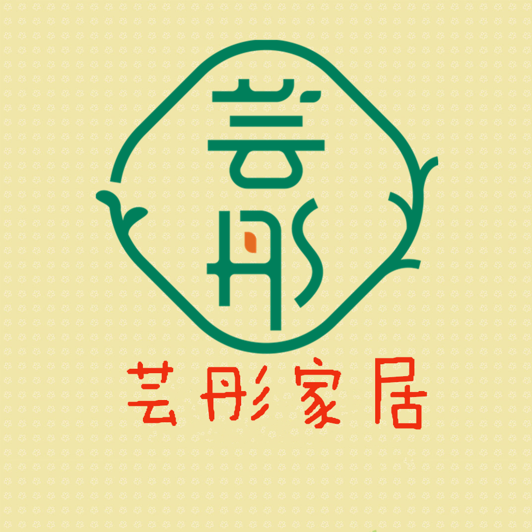 芸彤家居