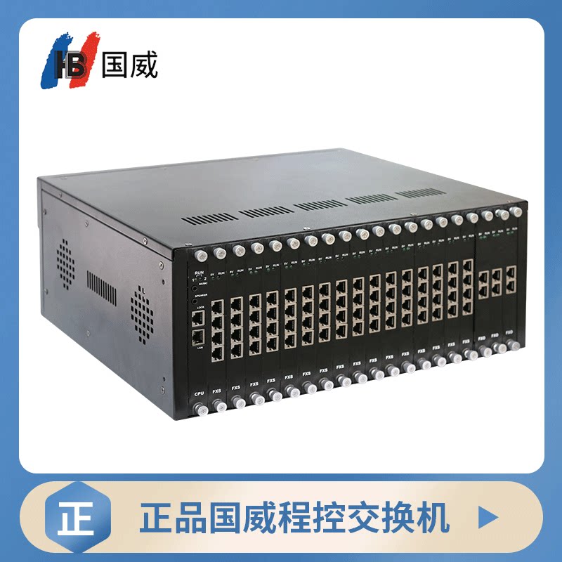 Guowei GW2000 program-controlled phone switch 8 16 24 32 32 96128160240256 out of insider