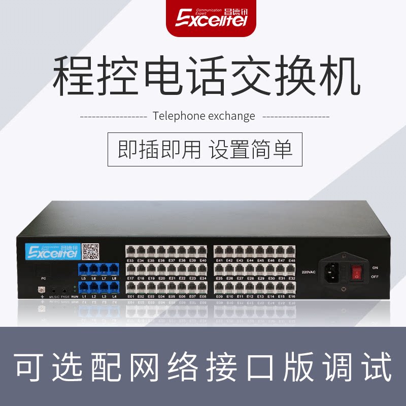 Chandesk DT848 Group Program Control Telephone Switch 4 8-to-16 24 32 40 48 outlet exterior line