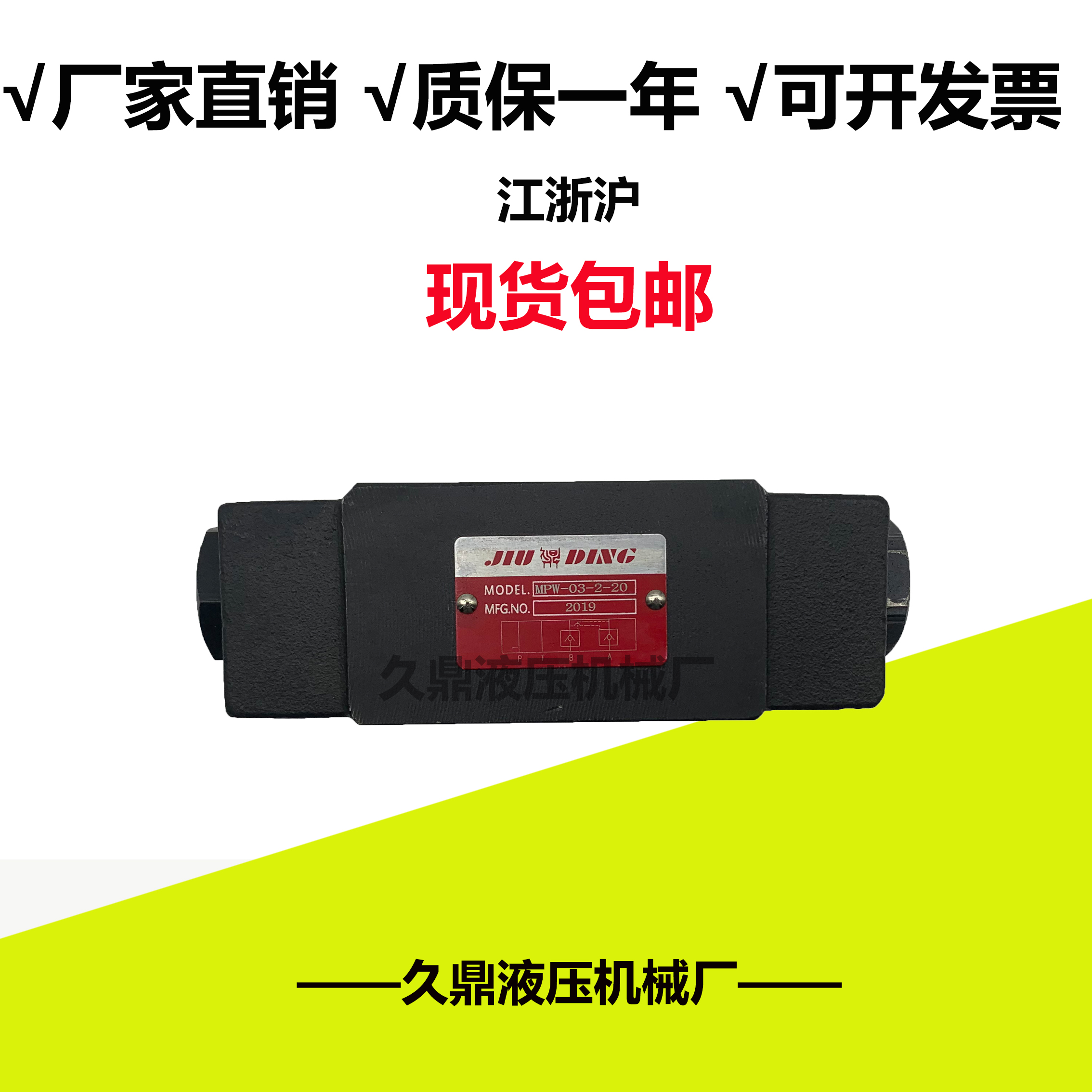 Superimposed liquid-control backstop valve hydraulic lock MPCV-02W MPCV-03W pressure-retaining valve MPW-01 MPW-03