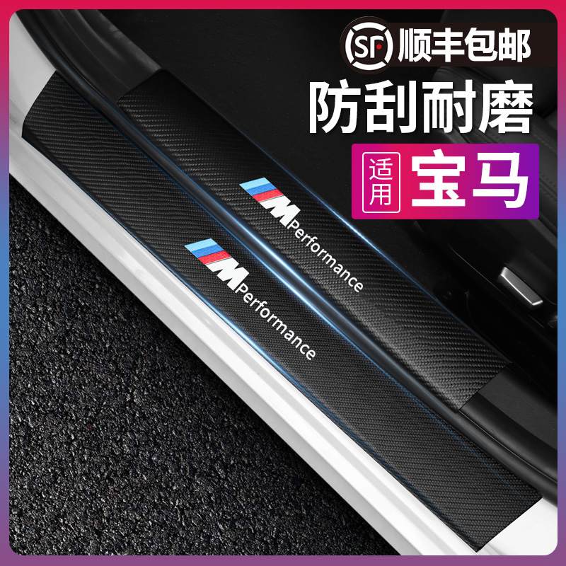 BMW New 5 Department 3 Department X1X3X4X5X6GT7 Faculty threshold bar Greeting Bento Pedal Retrofit Automotive Supplies