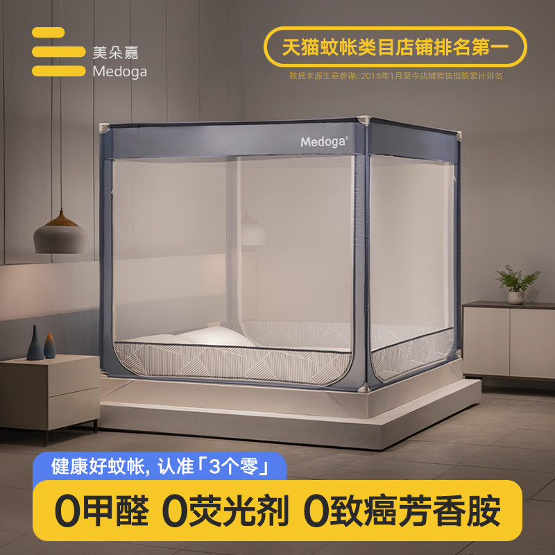 Medoga anti-bacterial mosquito nets 2022 new advanced anti-fall children's bracket encrypted home bedrooms convenient to remove and wash