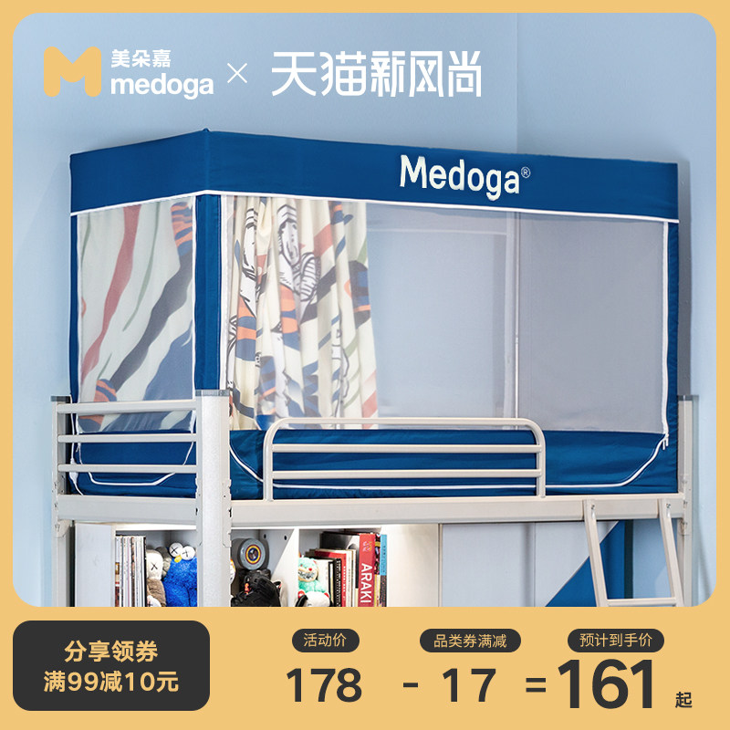 Meiduo Jia Student Dormitory Mosquito net Upper and lower bunk Integrated shading curtain zipper Single bed Upper and lower bunk Universal