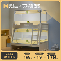 Meiduojia childrens mother bed Mosquito net upper bunk Lower bunk Trapezoidal high and low double bunk bed fall-proof boy and girl