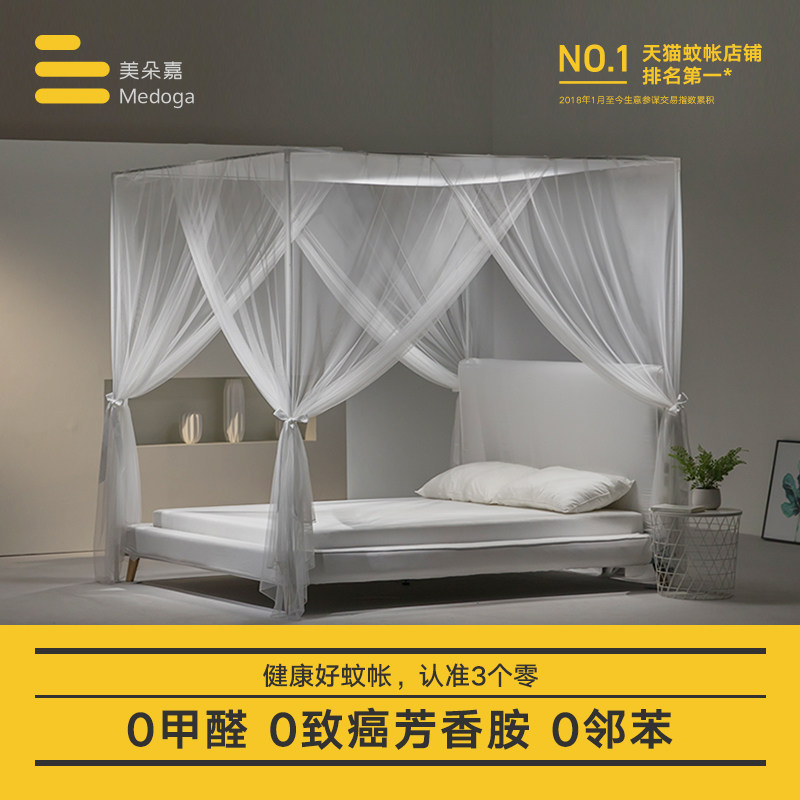 Medoga Palace Court Floor Mosquito Nets Home Princess Wind Landing Style Encryption Thickened 2023 New Superior Bedrooms-Taobao