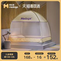 Meidojia bracket yurt Mosquito net Drop-proof childrens encryption zipper type fully enclosed household u-shaped dustproof top