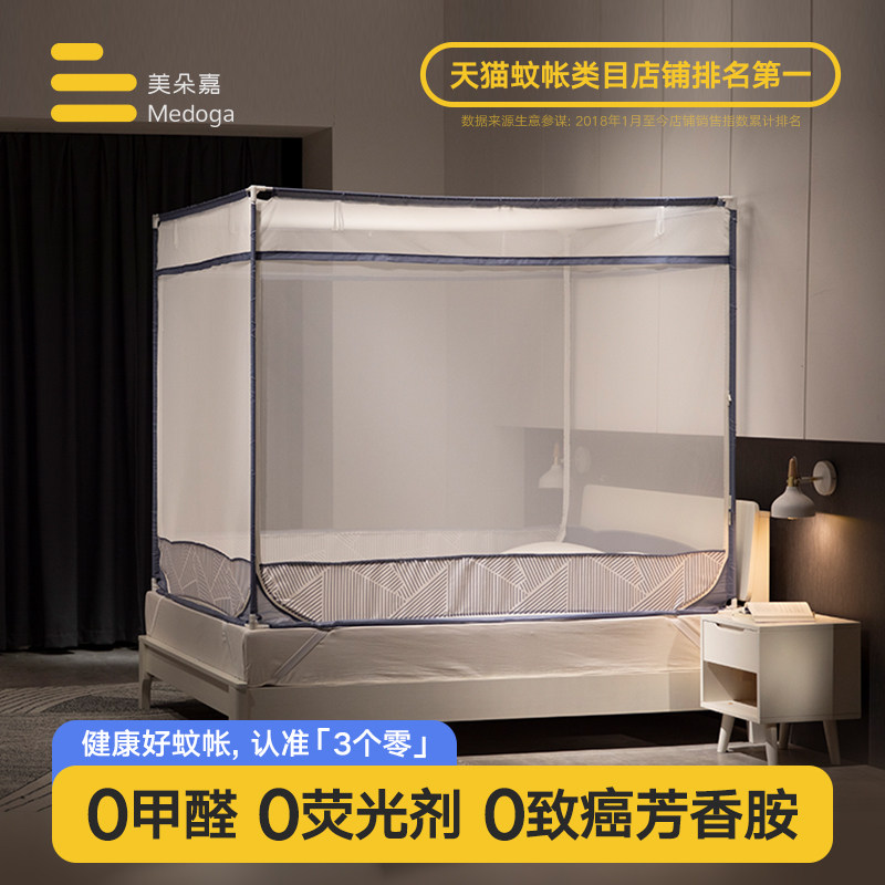 (4.20 off the shelf) Mei Duo Jia new mosquito net anti-drop child anti-baby drop bracket three-door home bedroom
