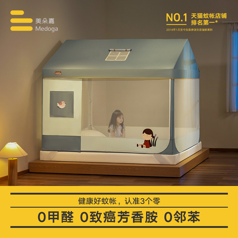 Meadow Gia 2023 New Children Anti-Fall Bed Nets Superior Shading Bed Curtain Bedroom Home Bed Tent Princess Wind-Taobao