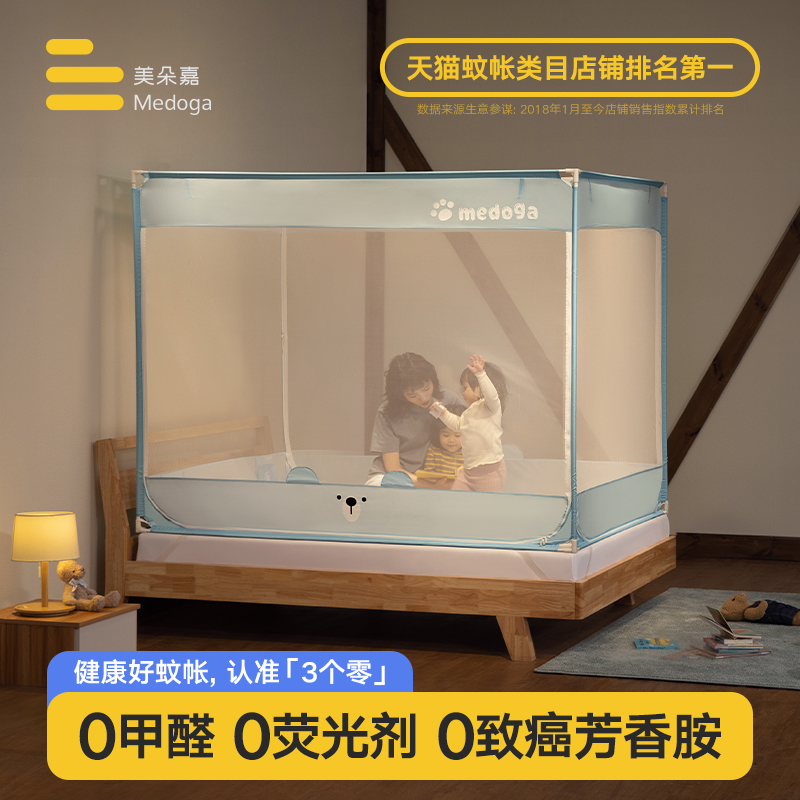 Medoka Antibacterial Children Mosquito Nets Anti-Fall Reinforcement Thickened Boy Girl Domestic Anti-Baby Drop Home Bedroom