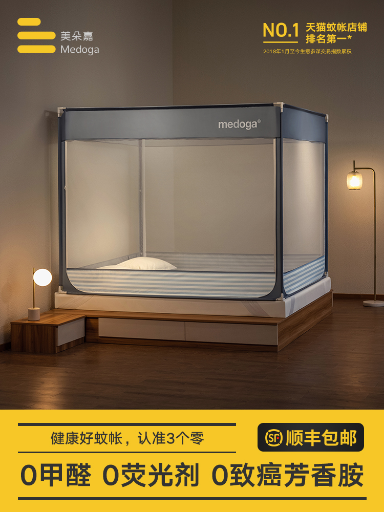 美朵嘉抗菌蚊帐婴儿高级2023新款家用卧室儿童防摔拉链床单一体式