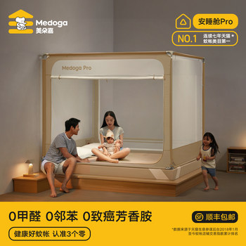 [Sleeping Pod Pro] Meiduojia 2026 New Model Baby Anti-Fall Mosquito Net for Home Bedroom, Warm Bed Sheet Upgrade