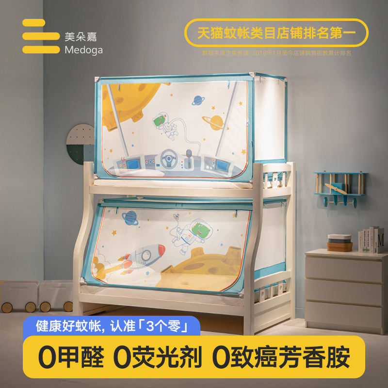 Medoga children's baby anti-fall primary and secondary bed nets up and down bunk beds bunk beds up and down bunk beds