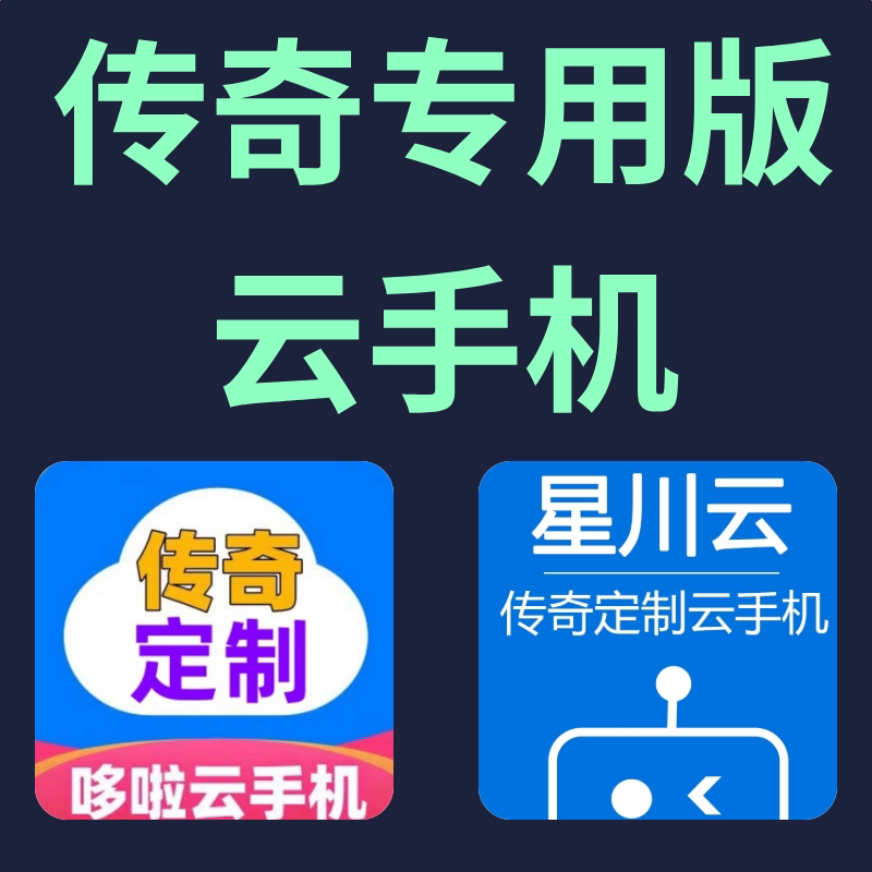 Xingchuan Cloud/Dora Cloud Mobile Legend Special Edition Dora Ice and Snow Lost Script Background Operation Offline Mode
