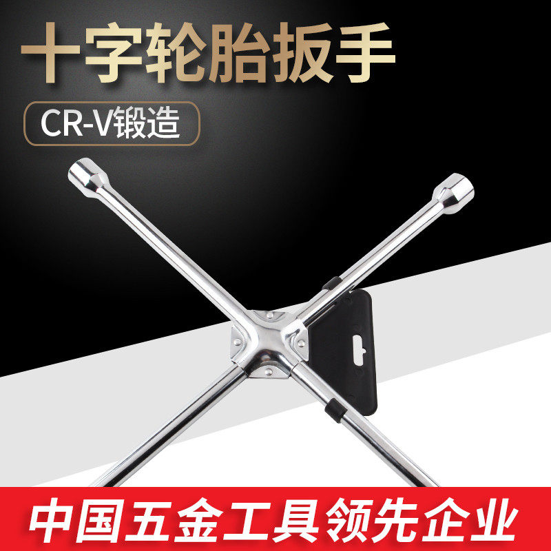 Jieke Tools Cross Tire Wrench 500mm Long Three Sleeves 17 19 21mm One 1 2 Adapter