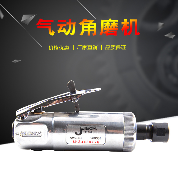 Công cụ Jieke máy mài khí nén máy đánh bóng AMG-S-6 inch trống khí chung đặc biệt sửa chữa ô tô 4S cửa hàng chuyên dụng - Công cụ điện khí nén
