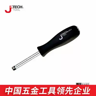 Jike tools 1 4 series screw sleeve accessories connector connecting rod auto repair Auto Protection hardware tools