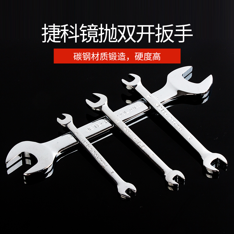 Jieke open wrench double open stiff hand wrench metric chrome vanadium steel mirror throw auto repair electrician home tool OWSF