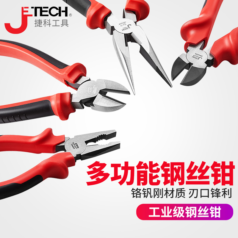 Jiekeツールバイスワイヤーカッター8インチ工業用ワイヤーカッター7電気技師家庭用多機能6省力化ペンチ