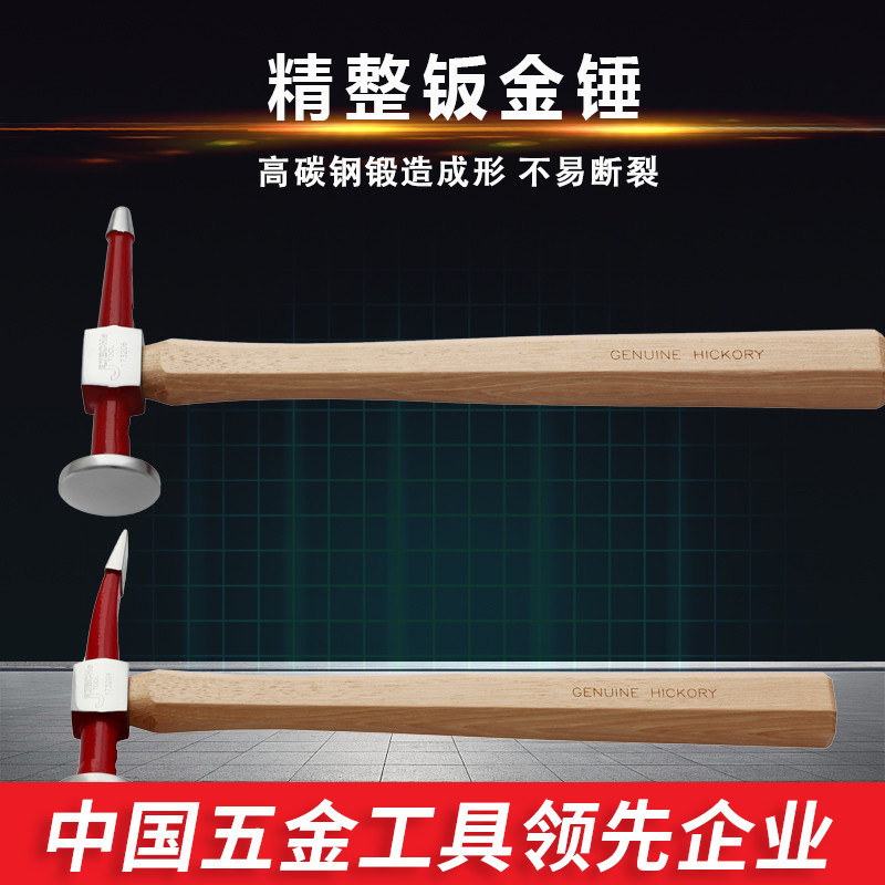 Jieke tools Sheet metal hammer Curved face crane surface finishing sheet metal hammer Walnut high carbon steel hammer HSW456