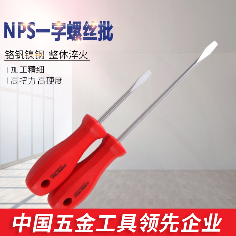 Teko Tool Screwdriver SCREW DRIVER SCREW DRIVER SIZE DUAL-USE SCREW DRIVER SOFT HANDLE STRONG MAGNETIC FLAT HEAD SCREWDRIVER NPS