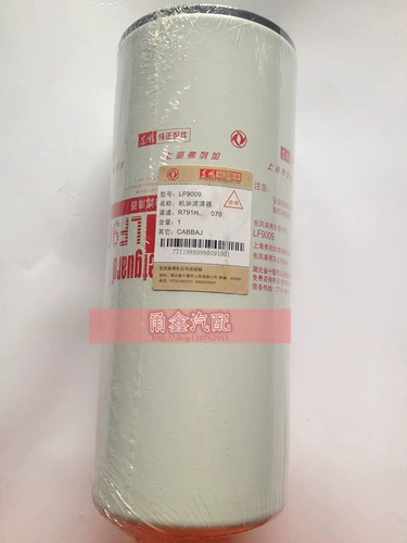 Ситронный масляный фильтр Cummins LF9009/3401544 JLX-350