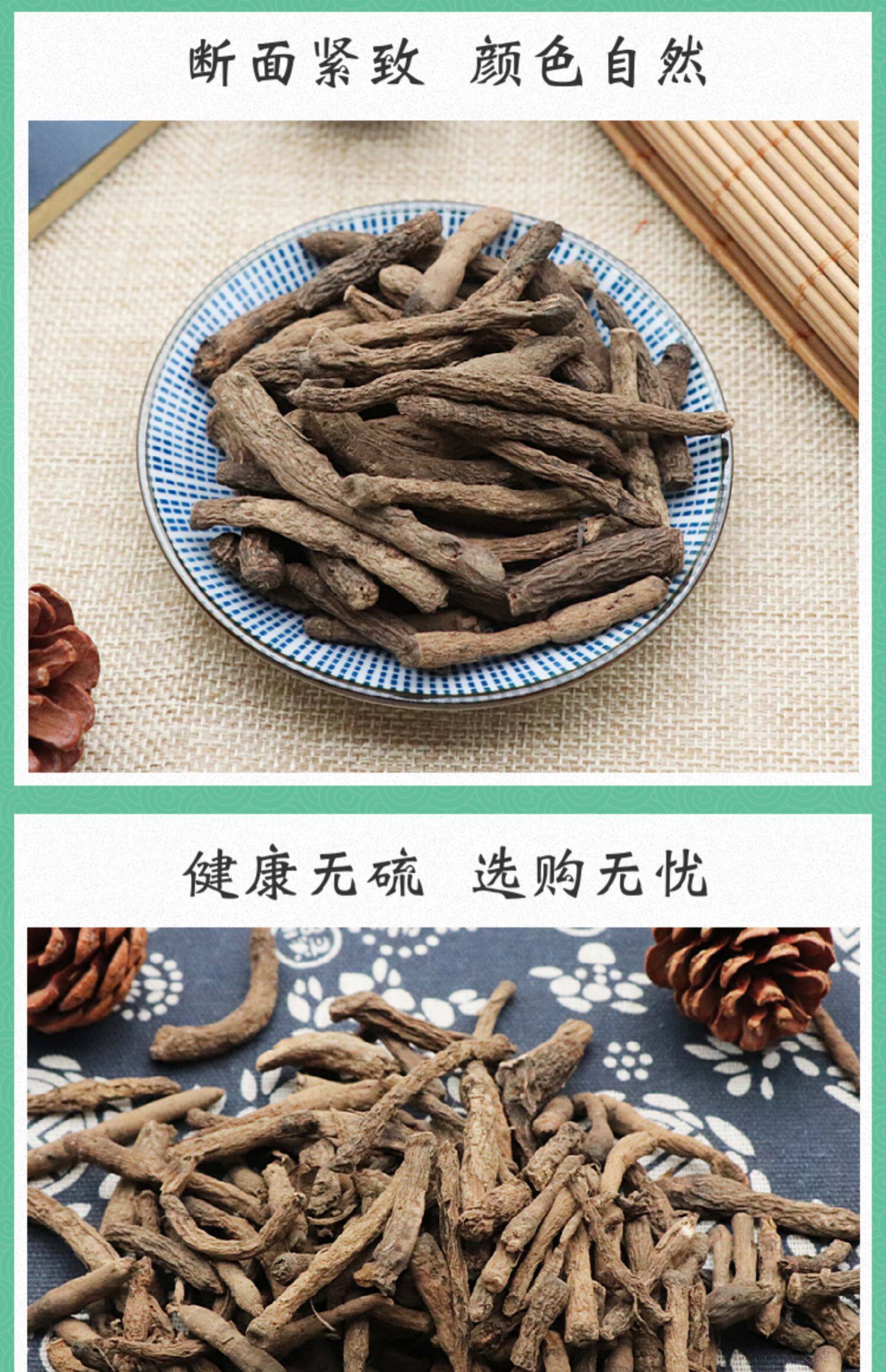 正品仙茅中药材500g克男性地棕矛独根仙茅仙灵脾淫羊藿桂枝二三仙-阿里巴巴