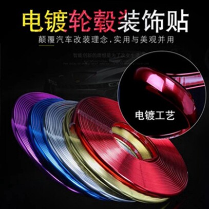 Benz GLE Grade 300 400G500 Car Tire Rim Wheel Hub Change Trim and Plated Protection Ring Strips