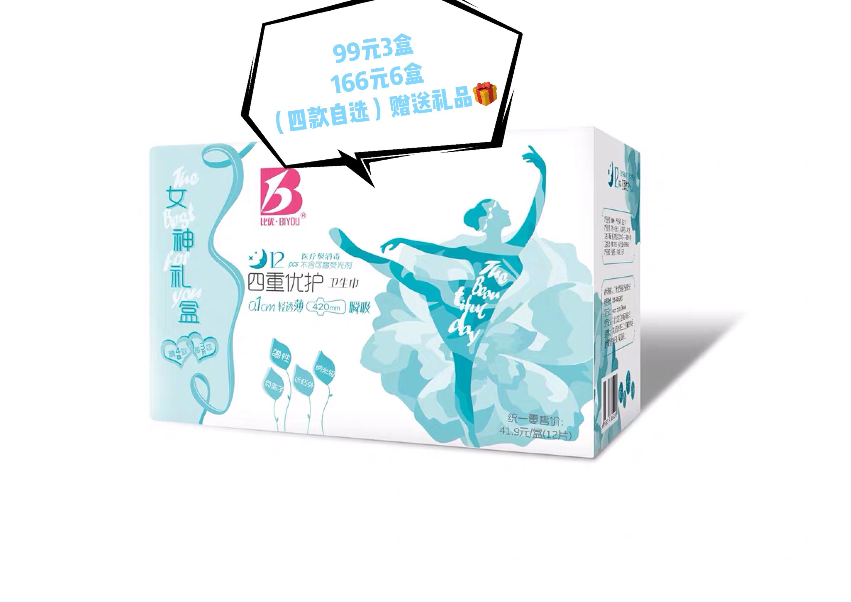 Thanyou negative ion magnetic far infrared nano silver tampon light 0 1cm detoxification antipruritic odor 420mm