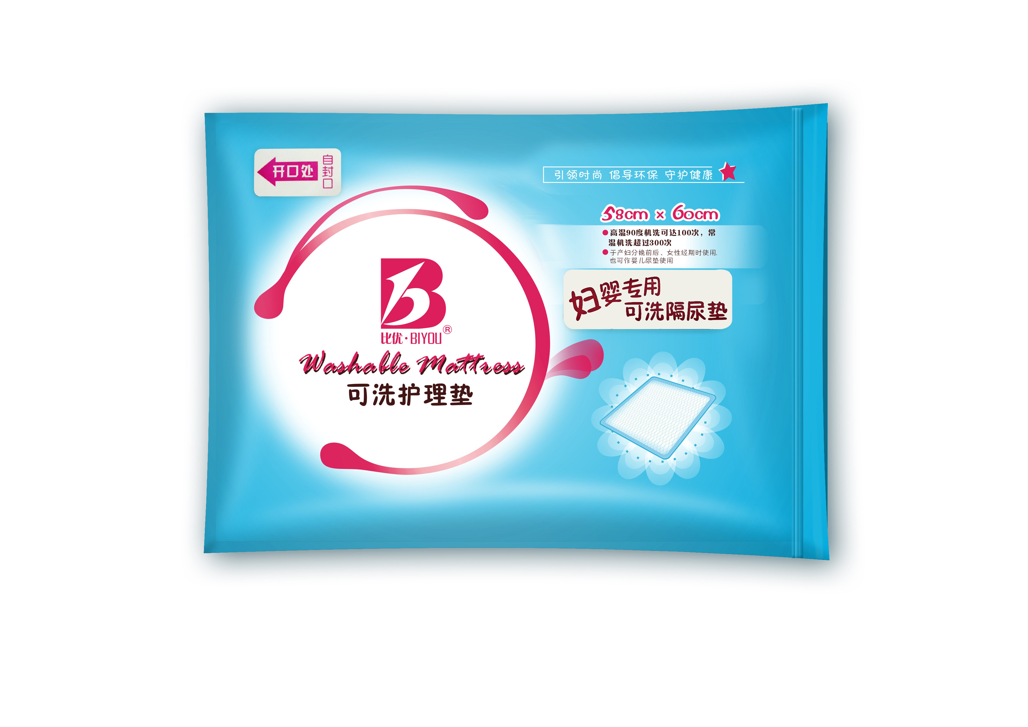 Biyou washable nursing mattress for women and babies 58*60CM anti-urinating pad can be machine washed 300 times