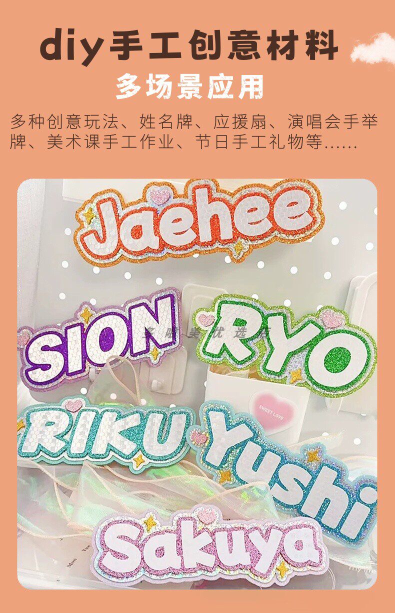 a3金粉海绵纸加厚带背胶珠光手工彩色纸金粉泡沫贴纸创意diy材料详情8