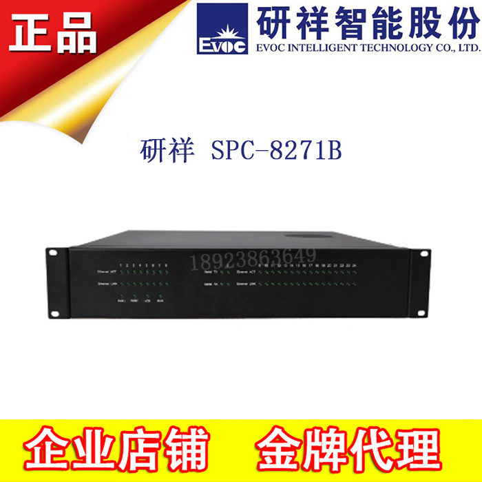 Yanxiang SPC-8271B SPC-8271 multi-network interface Power industry dedicated 2U standard rack type machine