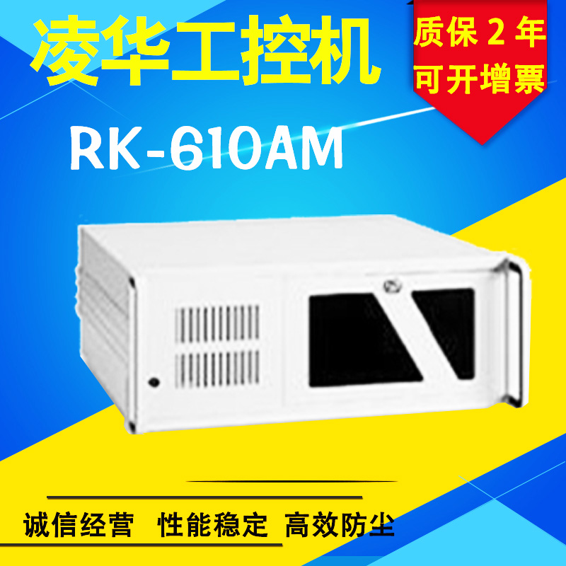 Ling Hua RK-610AM quad-core large motherboard M-322 E7400 2G 500G I3 i7 i7 support customized