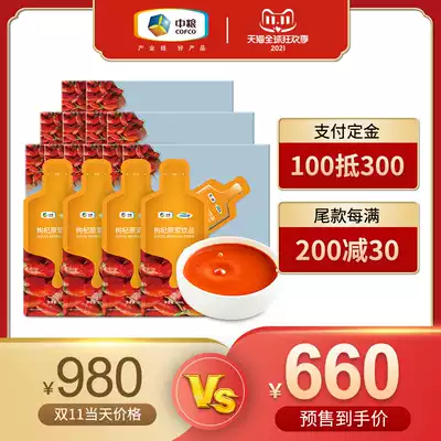 (Double 11 pre-sale) COFCO wolfberry puree Fresh wolfberry juice wolfberry original liquid structure Ji Zi black official flagship store