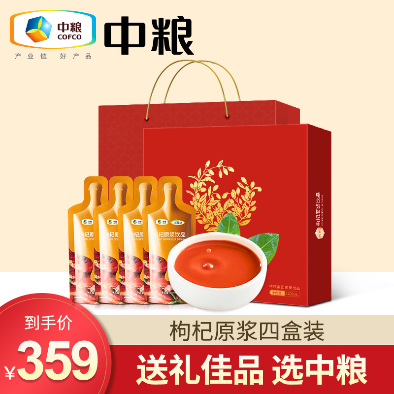COFCO Goji Berry Raw Pulp Gift Box New Year Gift Box Gift Pack Fresh Liquid Bag New Black Goji Berry Juice Sent to the Elders spring festival