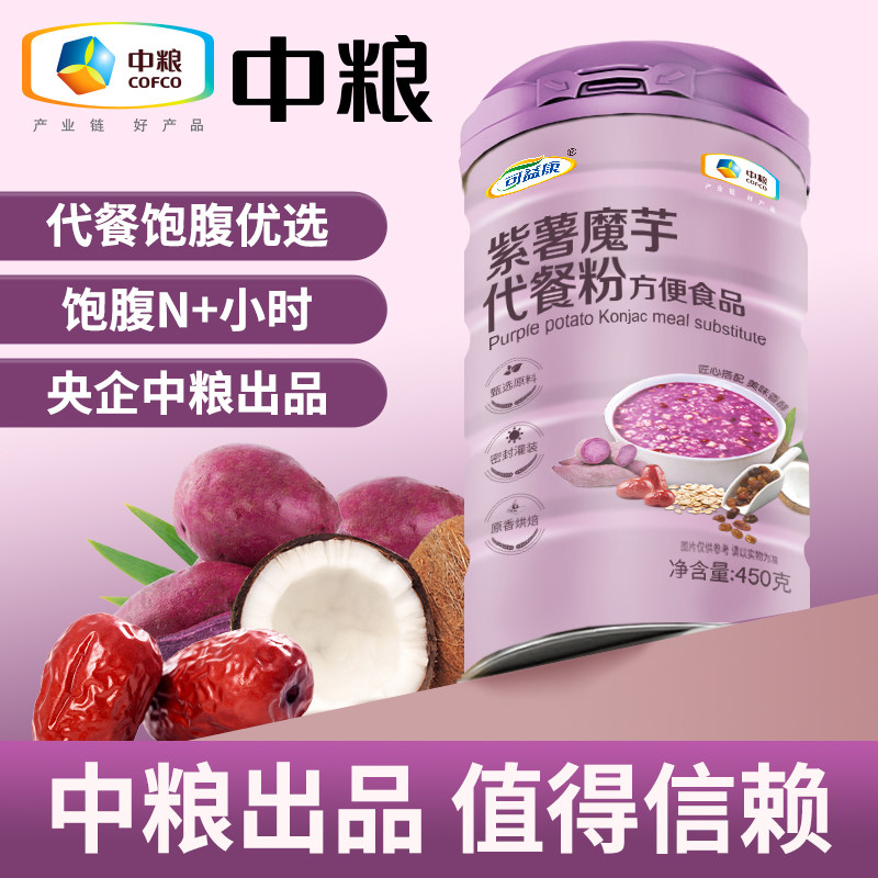 Medium Grain Purple Fries Konjac Congee Meal Powder Congee Satiety Food Sloth breakfast Nutritious Celeriac Diet Milkshake Konjac Powder