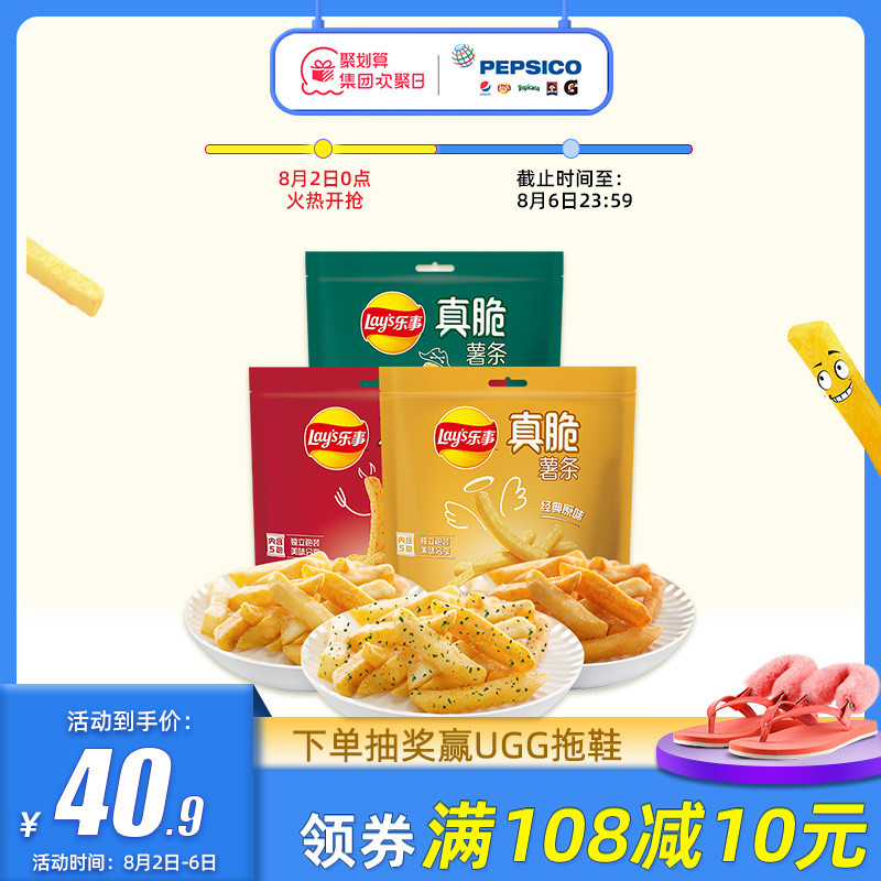 Happy real crispy fries fries three brothers 90g 80g * 3 snack gift package Net red casual snacks