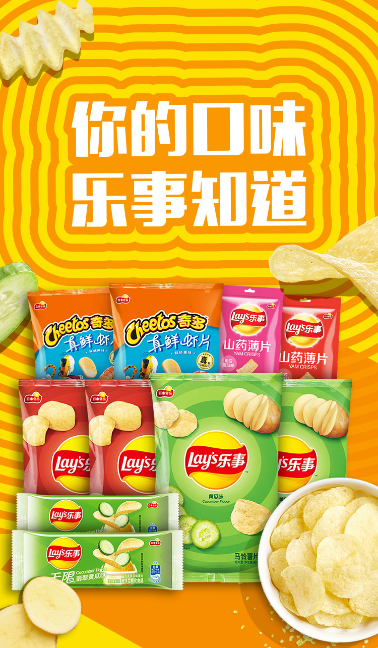 乐事 薯片休闲零食大礼包 6种口味10袋 图1