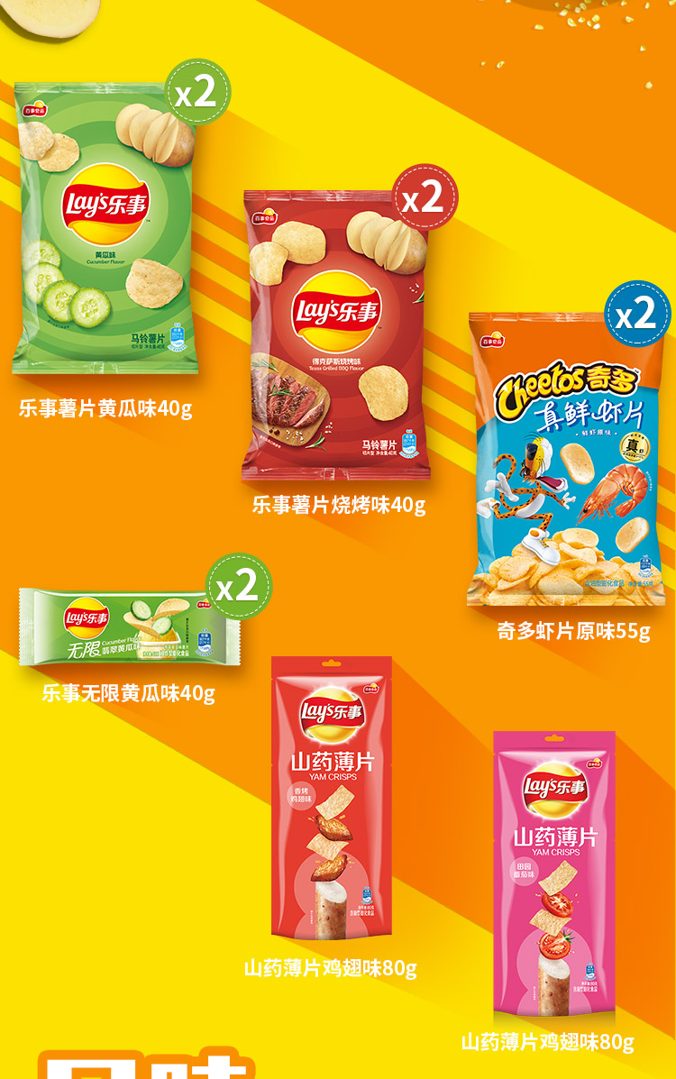 乐事 薯片休闲零食大礼包 6种口味10袋 图2