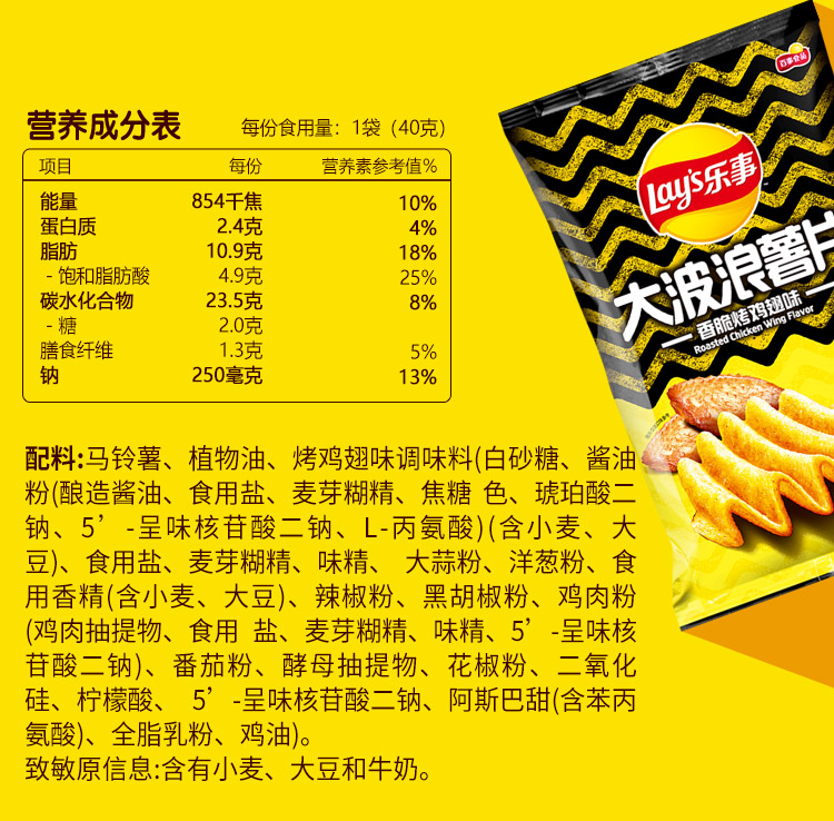 百事旗舰店乐事多口味薯片10包400g